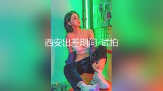 推特网红可爱女仆JK嫩妹与粉丝大肉棒的激烈交合【高清完版看下遍简阶】