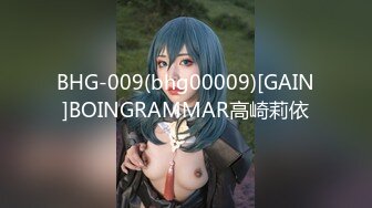 BHG-009(bhg00009)[GAIN]BOINGRAMMAR高崎莉依