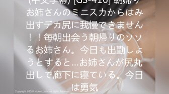 从不挑食 40岁大妈也不放过 给我200块钱都不上 地摊货 要是我硬不起来