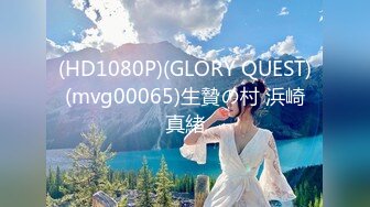 (HD1080P)(GLORY QUEST)(mvg00065)生贄の村 浜崎真緒