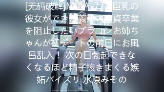 [无码破解]MIAA-777 巨乳の彼女ができた義弟の童貞卒業を阻止したいブラコンお姉ちゃんが初デートの前日にお風呂乱入！ 次の日勃起できなくなるほど精子抜きまくる嫉妬パイズリ 水原みその