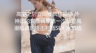 ❤️❤️姐弟操逼，大白天操黑丝姐姐，按着脑袋深喉，站立后入猛怼，爽的浪叫，骑乘位爆草，高清版