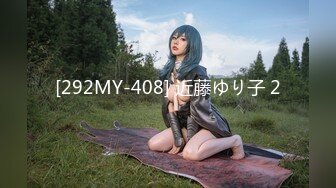 【新速片遞】✿最新❤️网黄女神✿ 极品蜜汁白虎神鲍尤物▌娜娜▌超淫调教《捆绑束缚》尽情玩弄女神淫臀蜜穴 舔食爆肏超顶内射