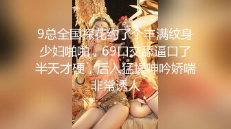 【至尊级极品女神】劲爆网红美少女【柚子猫】性啪新作-旗袍黑色连裤袜和高跟鞋上操 爆精内射