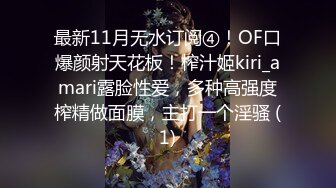 【NTR淫妻】目睹神颜值女神和自己的好兄弟做爱，而自己却只能一旁看着尴尬玩手机！4K修复！