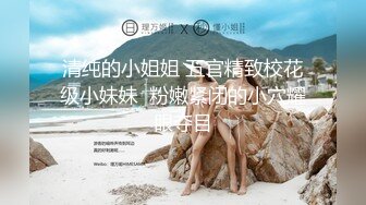 《强烈重磅炸弹》电报群最新最全收费精品【梦杰的眼镜骚母狗】十个眼镜九个骚她是骚中极品~露脸各种啪啪调教露出