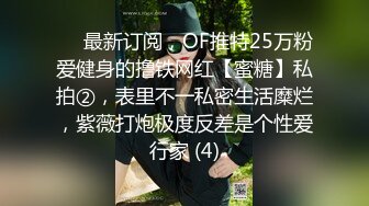 【新片速遞】  ❤️√ 11-11最新流出黑丝女秘书 长腿黑丝足交与炮友啪啪大炮 后入骑乘 浴缸里激情大战