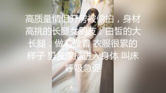 绿帽夫妻露脸换妻4P淫趴，先打牌玩游戏一张床轮流换着操，干到惨叫