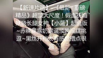  伪娘 花臂大屌人妖 每天都要和小帅哥击剑 操他的滋味别提有多美