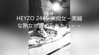 STP28638 浓妆妖艳美御姐！气质超棒！换上睡衣自摸无毛骚穴，翘起屁股被炮友爆菊，黑丝美腿掰穴揉搓 VIP0600