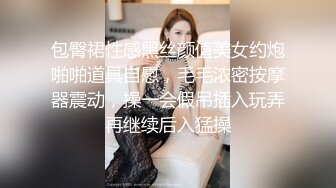 【极品媚黑绿帽淫妻】淫妻熟妇『Yseyo』奶大臀肥腰细 约白人大学生群交内射 歌厅全裸开操 (7)