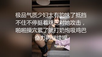 【新片速遞】人美逼嫩水又多还超级骚，露脸黑丝诱惑要榨干小哥哥，口交大鸡巴各种抽插爆草把小哥榨干，抠弄骚穴淫水直流[1.39G/MP4/01:57:06]