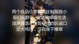 《极品泄密✿魔手✿外购》近水楼台先得月第八期！校内厕拍达人女厕高清固定机位偸拍超多学生妹方便，看脸看逼相当刺激