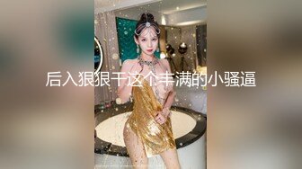 约啪吊钟大奶美少妇 骚娘们被干出好多白浆 还叫爸爸