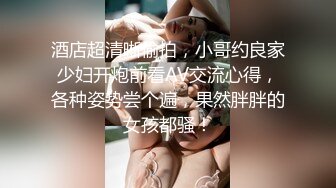 足浴按摩勾搭甜美女技师，带到房间开操掰穴摸逼，上位骑乘前后蠕动