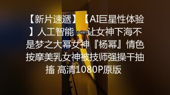 超市遇到一位夫妻，妻子还戴眼镜的少妇，老公在外面等，我尾随进去怕她嘘嘘，胆子也是真大~