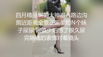 出轨少妇第六部-人前端庄美人妻 人后骚浪兔女郎