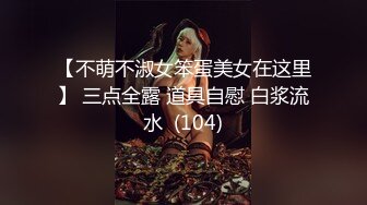 达人认证  18岁的新女主 就是嫩