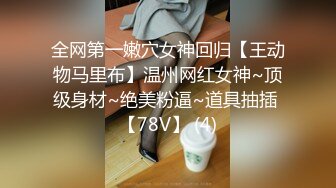 《反差宅女精品泄密》望眼欲穿网红极品蜜桃臀高颜美少女LOVEAA私拍~大阳具一坐到底炮机狗链把自己调教成小母狗 (1)