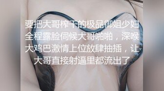 清纯水嫩眼镜妹刚放暑假穿上情趣女仆白丝服务金主爸爸，一线天馒头美鲍甚是诱人，年纪轻轻还没做过几次2