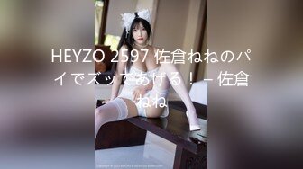 HEYZO 2597 佐倉ねねのパイでズッてあげる！ – 佐倉ねね