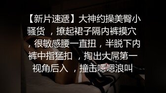 绿衣学生妹上厕所前：有纸吗有纸吗 ？  没有纸照样嘘嘘，超大一泡尿！