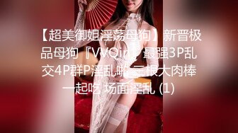 抖音网红巨乳肥臀张晶滢私密重磅流出 - 反差女神与土豪粉丝 1v1 自慰互动视频泄漏 内容太扎眼！