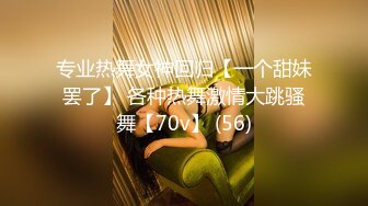 【新速片遞】  【瘦不下来】淫荡小骚货，吃完饭回酒店3P密码房，猜拳脱衣服，浴缸泡澡，边操边插嘴，前后夹击