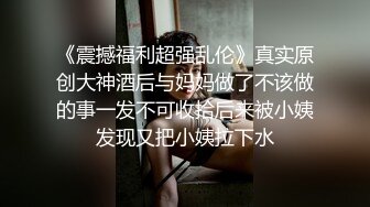 牛仔裤美女使劲擦逼毛浓密（前）