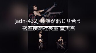 [adn-432] 唾液が混じり合う 密室接吻社長室 蜜美杏