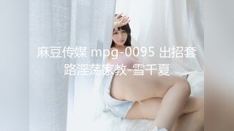 STP26367 本人比照片漂亮，美女再来一炮，上位骑乘操起来舒服，很耐操持续输出爆插 VIP0600