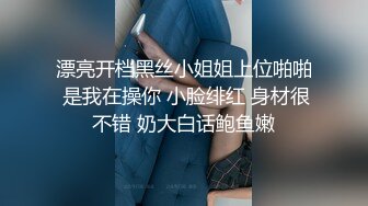 一路向西《扶贫站街女》胖表弟spa会所选妃美乳多毛女技师泡泡浴推油啪啪全套服务