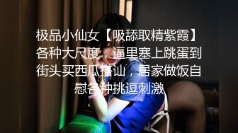 性欲超强的清纯反差前女友要结婚了 赶紧从u盘里找到了她的不雅视频发给网友们观看！