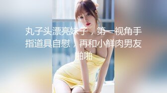 苗条身材妹子【小表妹】和炮友啪啪，开裆黑丝上位骑乘后入大力猛操掰穴特写，很是诱惑喜欢不要错过